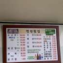 정현횟집 이미지