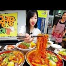 킹왕짱라볶이