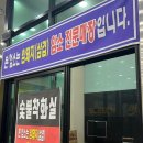 지평선한돈전주점 이미지