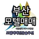 향기모텔 이미지