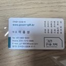 그린인쇄기획