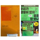 관성빌딩 | 일의 감각, 우리가 명함이 없지 일을 안 했냐 간단 후기