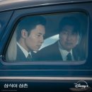 드라마 삼식이 삼촌 후기 너무 안타깝다 (디즈니플러스 신작)