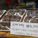 오복떡집 티스토리