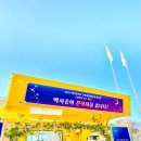 백사중학교 이미지