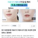 휴메디칼 네이버블로그