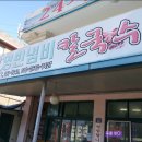영빈냄비칼국수 - 울진군 정실2길 24-1 | 영빈냄비칼국수