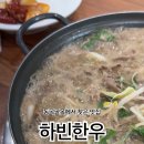 하빈한우 네이버블로그