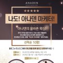 아나덴 슈가링왁싱 연신내역점 네이버블로그