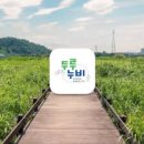 두루누비 홈페이지 바로가기｜걷기 좋은 길 찾고 싶다면? 숨은 명소까지 한 번에!