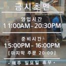 [원주 맛집] 원주 일산동 라멘 맛집 &#39;금시초멘&#39;