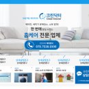 이상크린닥터