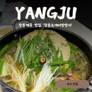도깨비노래방 | 서울 근교 아이와 가족 외식 &amp; 애견 동반, 장흥계곡 &#39;장흥도깨비방망이&#39; 한방누룽지백숙 후기
