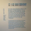 자연은 어떻게 풍경이 되었는가 | 먼 산을 머금고_ 우리가 마주한 찰나 전시회 <수원시립아이파크 미술관>