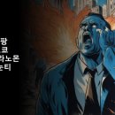 도쿄팡팡 이미지