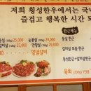 우정한우갈비 이미지