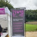 2025 해설이 있는 풍류음악회 | 고궁음악회 풍류에 제례악을 더하다