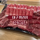 육봉달 매장 앞 이미지