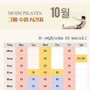 모임필라테스