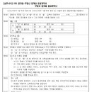 【실무서식】 109-1. 계약서-부동산 중개업 동업계약서 이미지