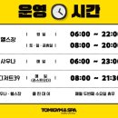 토미짐앤스파 이미지