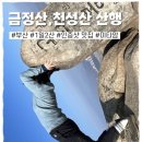 부산 금정산, 천성산 등산 후기 | 100대명산 | 고당봉 | 미타암 | 1일 2산 | 오송역 무료주차