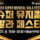 놀이마당슈퍼