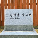 김제성지 (김제요촌성당 한정흠)해설(성지해설자용) 이미지