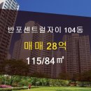 서초센트럴공인중개사사무소 이미지