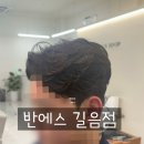 반에스길음점 이미지