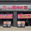 옥이네 고깃집 이미지