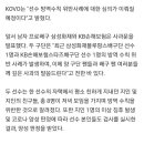 KOVO 방역수칙 위반 선수 상벌위 심의 이미지