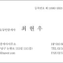 해청공인중개사사무소 이미지