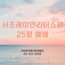 래미안리더스원, 서초구립래미안리더스원어린이집, 리더스원레스토랑 | 강남역 도보! 서초 래미안리더스원 25평, 찾기 힘든 알짜 매물