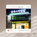 본죽&비빔밥 청라호수공원점