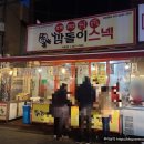 깜돌이스넥 - 기장군 읍내로104번길 19 | 깜돌이스넥