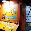 똘이네반찬 이미지