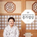 미소짓는 밥상 네이버블로그
