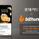 (주)재미팟 이미지