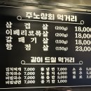 주노상회