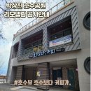 송정박상진호수공원 지관서가 화장실 이미지