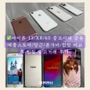 아이폰 13, XR, 6S 민팃으로 중고 판매 후기 ( 애플스토어, 당근, 폰가비 시세 비교 공유!)