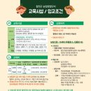 합천군농업기술센터(농정과) | 귀농을 희망하는 도시민 일정 체류공간 제공