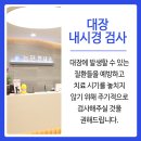 미사늘편한내과의원 이미지