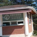 경천대 관광안내센터 이미지