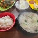 유니고기국밥 이미지