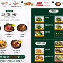 판다중화요리 이미지