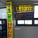 갈미1로 | 부산 명지 만호갈미샤브샤브 부산 맛집 먹어야할 별미