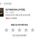 국제금융로8길 | 서울 여의도맛집 파인다이닝 수티문 결혼기념일 데이트코스 다녀온 후기