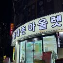 월영연못공원 | 창원휴대폰 고민 끝 휴대폰아울렛 월영점에서 현명하게 구매한 후기